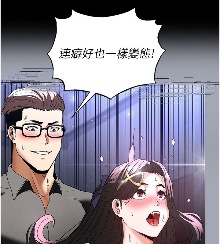 第65话-超级被虐狂郑世熙
