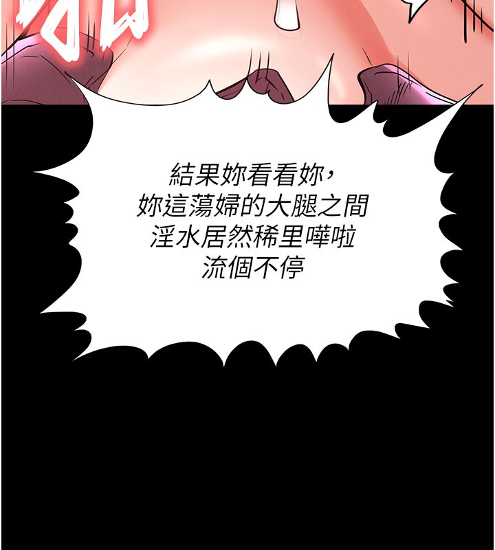 第65话-超级被虐狂郑世熙