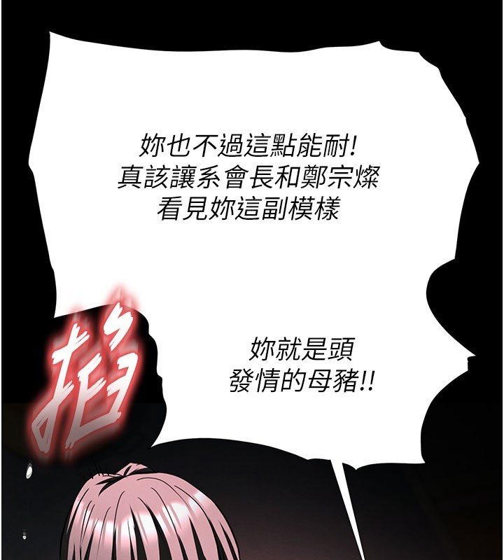 第65话-超级被虐狂郑世熙