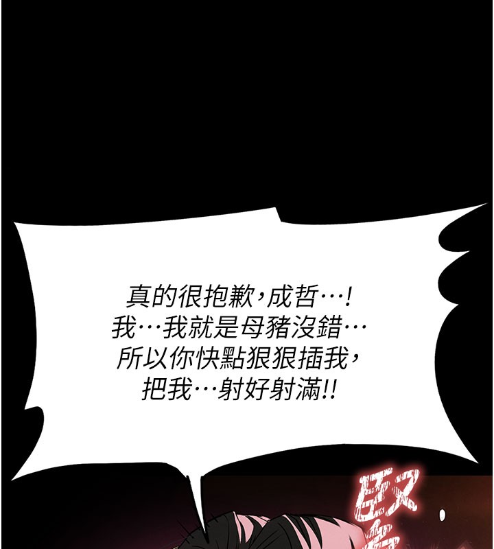 第65话-超级被虐狂郑世熙