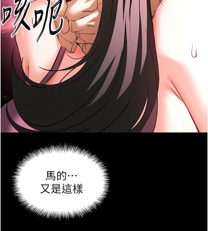 第65话-超级被虐狂郑世熙