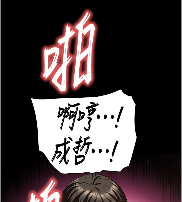 第65话-超级被虐狂郑世熙