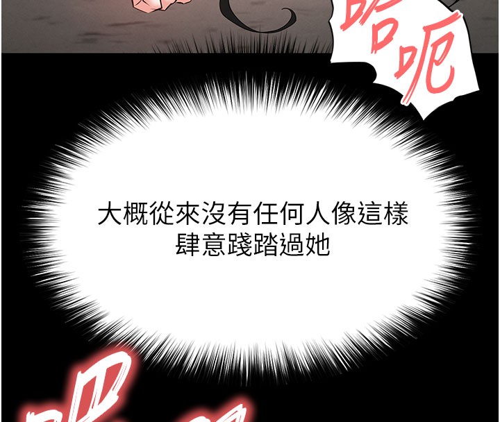 第65话-超级被虐狂郑世熙