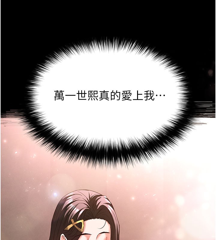 第65话-超级被虐狂郑世熙