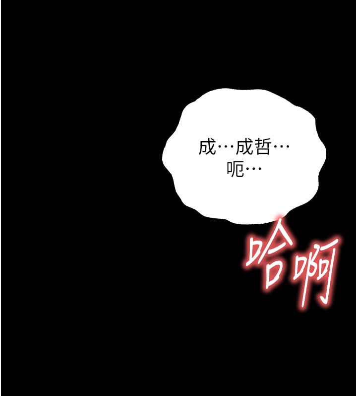第65话-超级被虐狂郑世熙