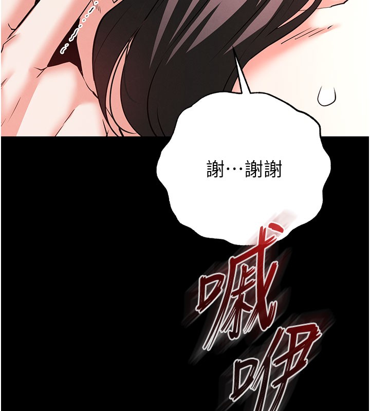 第65话-超级被虐狂郑世熙