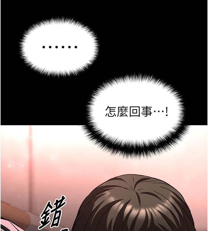 第65话-超级被虐狂郑世熙