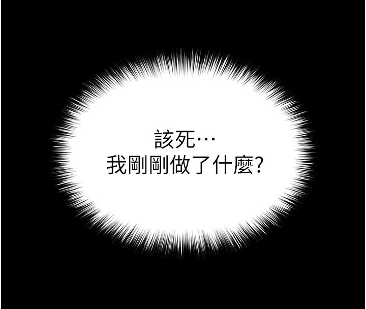 第65话-超级被虐狂郑世熙