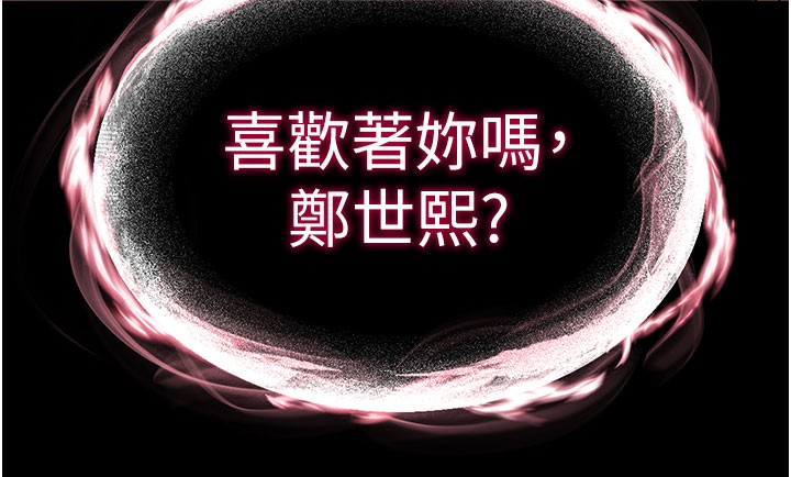 第65话-超级被虐狂郑世熙