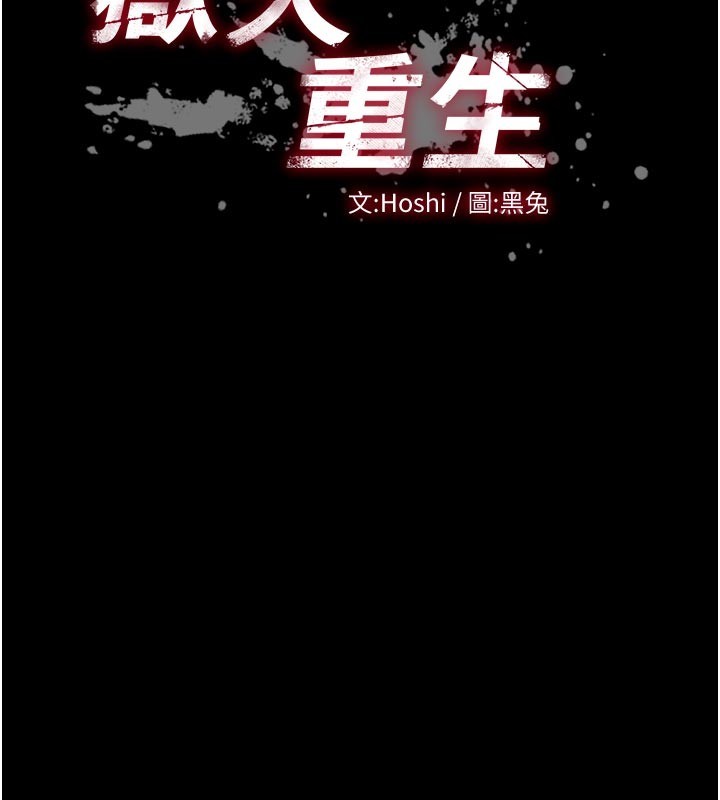 第54话-东窗事发