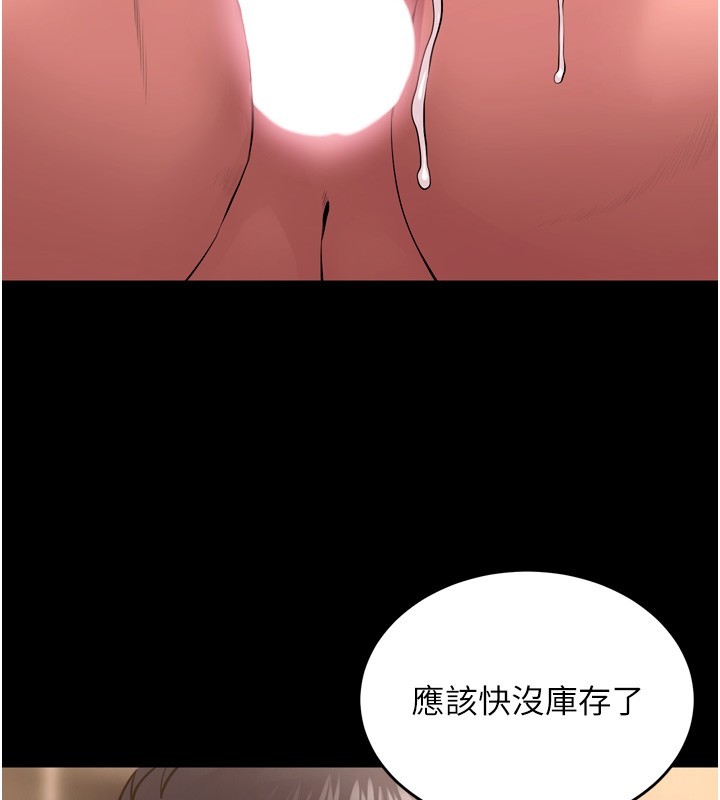 第54话-东窗事发