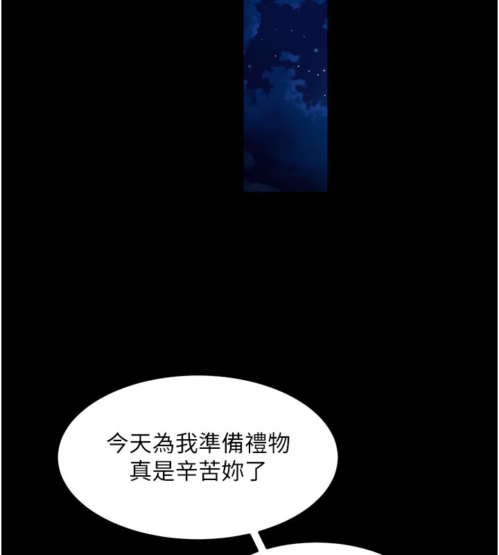 第54话-东窗事发