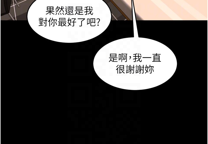 第54话-东窗事发