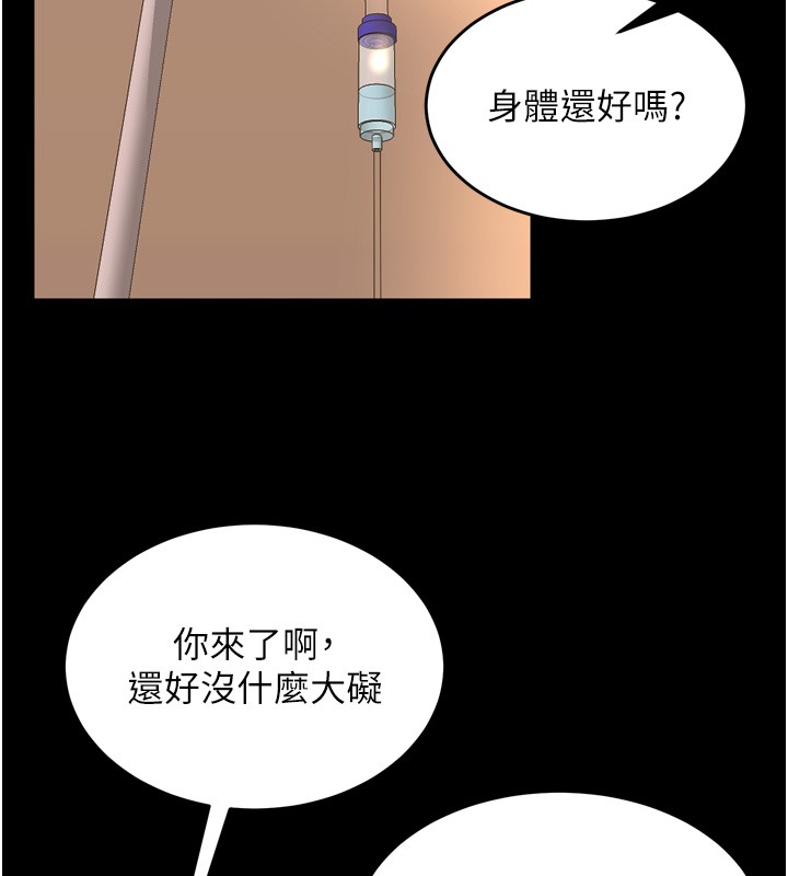 第54话-东窗事发