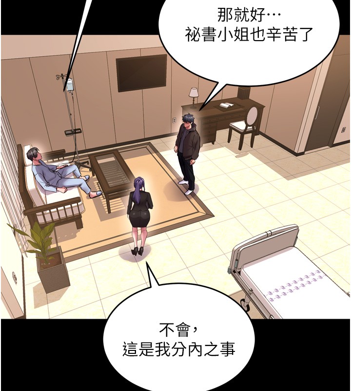 第54话-东窗事发