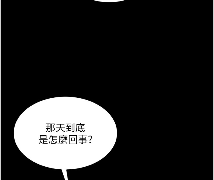 第54话-东窗事发
