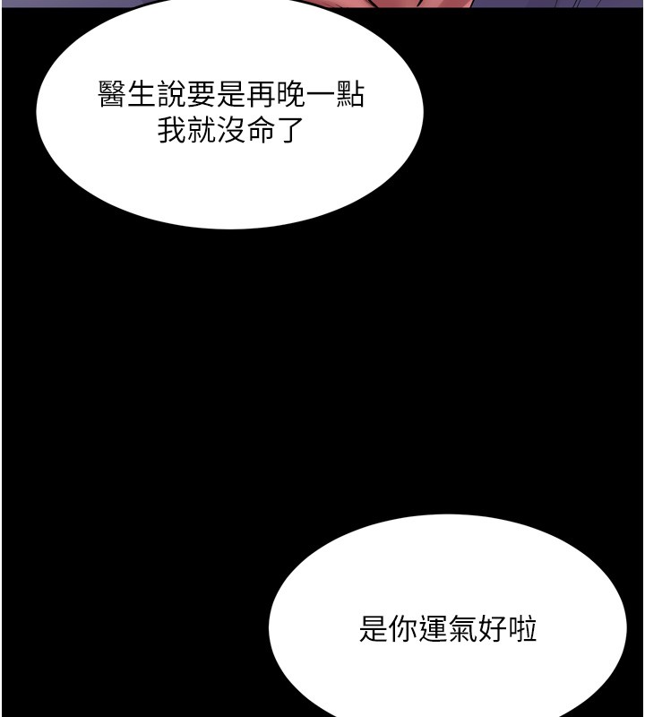 第54话-东窗事发