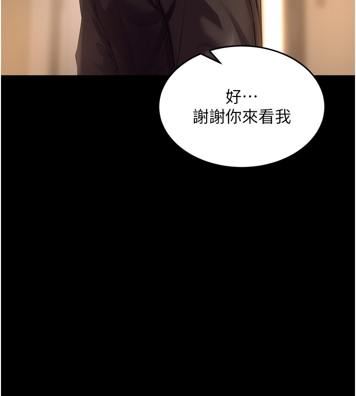 第54话-东窗事发