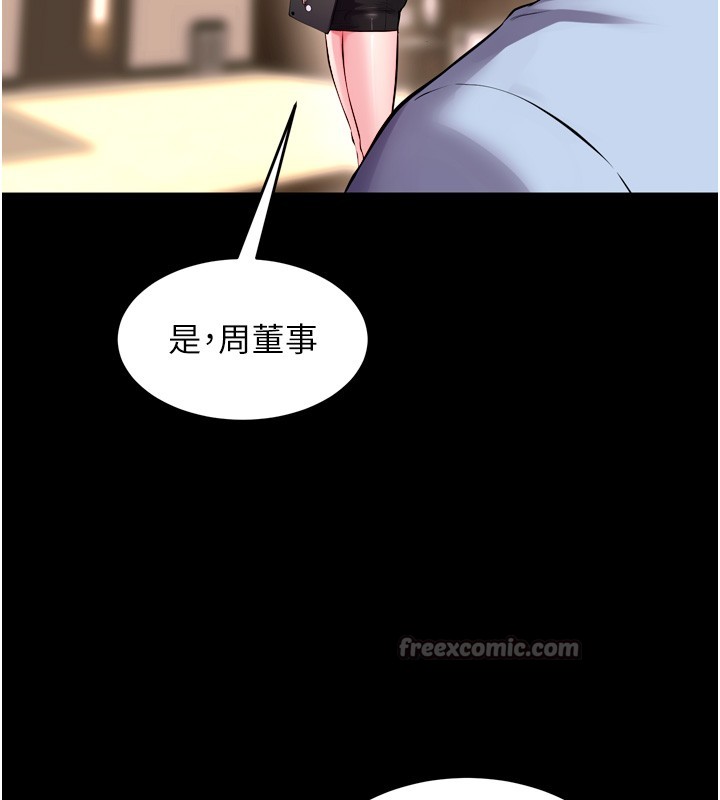 第54话-东窗事发