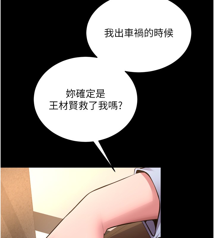 第54话-东窗事发