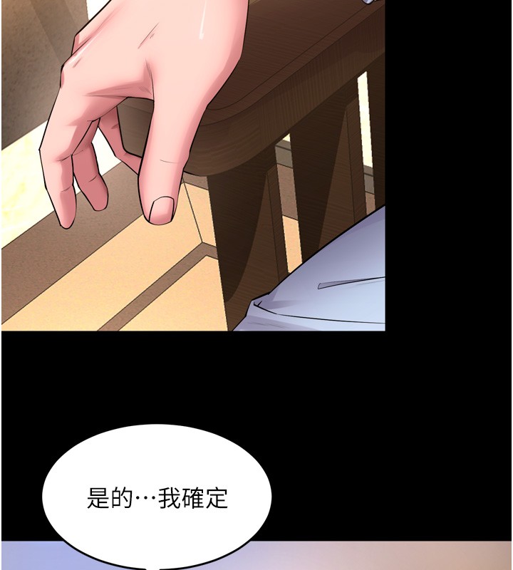 第54话-东窗事发