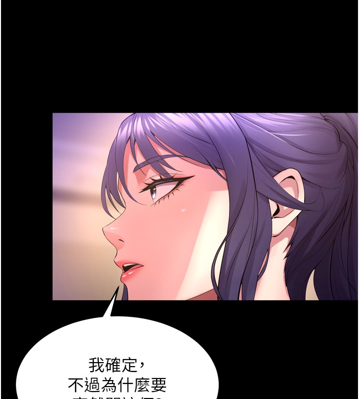 第54话-东窗事发