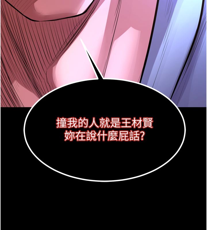 第54话-东窗事发