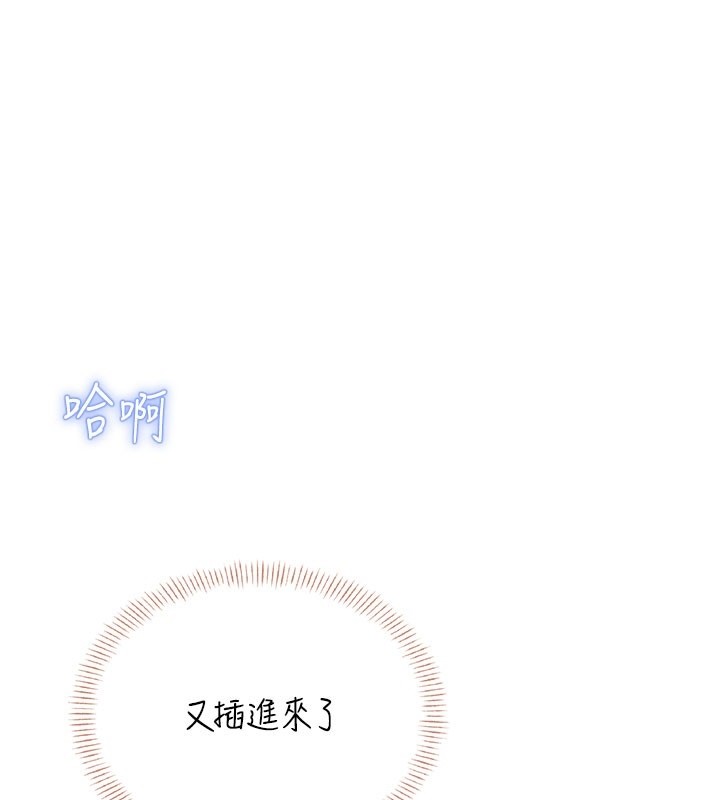 飛機杯女神連線中 第49话-第二次就一起高潮吧! 第1页