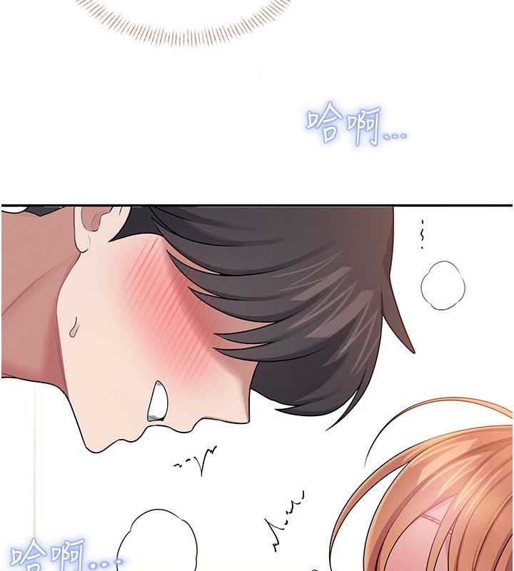 飛機杯女神連線中 第49话-第二次就一起高潮吧! 第2页