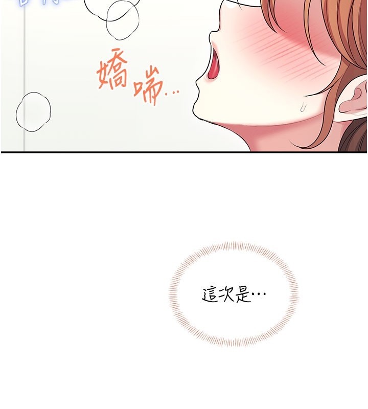 飛機杯女神連線中 第49话-第二次就一起高潮吧! 第3页