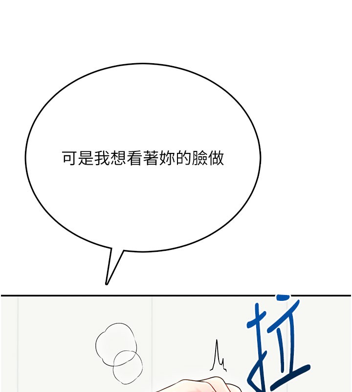 第49话-第二次就一起高潮吧!
