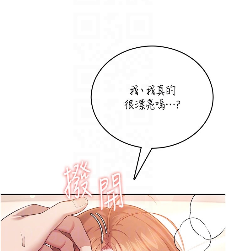 第49话-第二次就一起高潮吧!