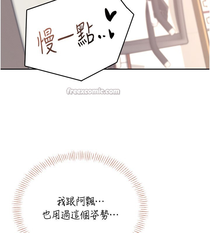 第49话-第二次就一起高潮吧!