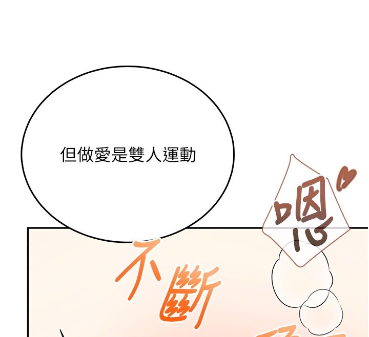 第49话-第二次就一起高潮吧!