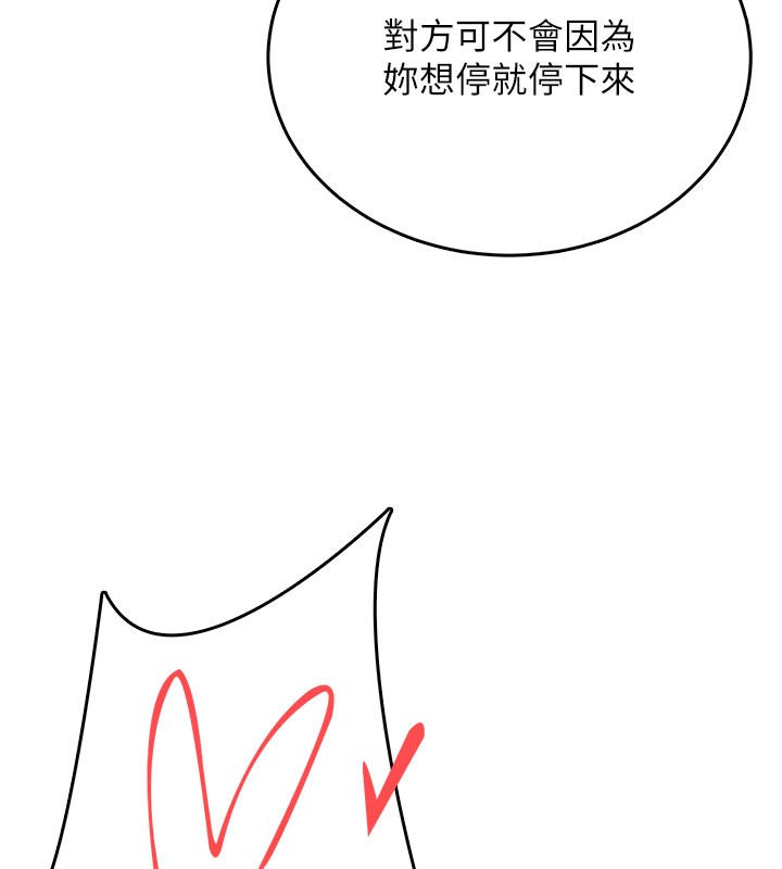 第49话-第二次就一起高潮吧!