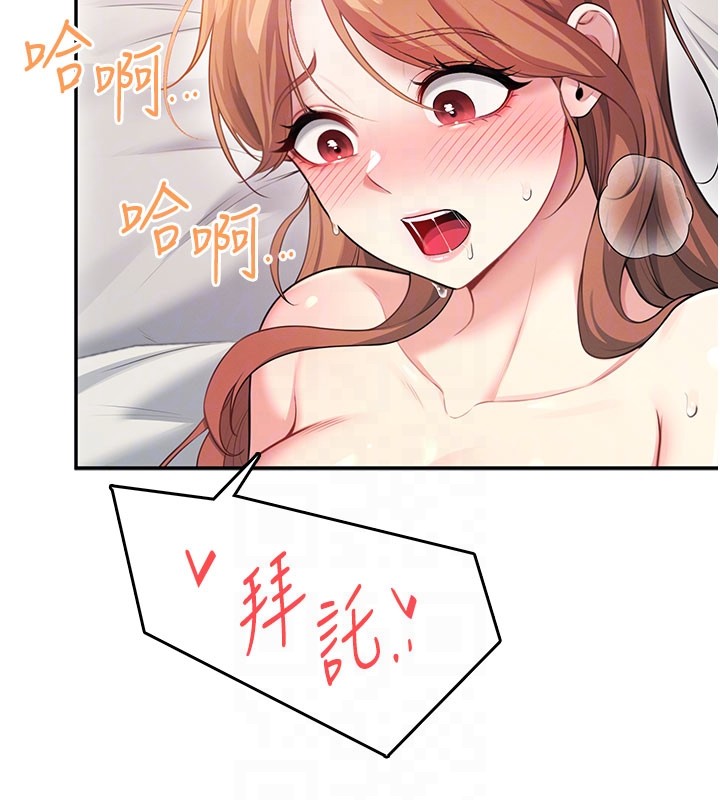 第49话-第二次就一起高潮吧!