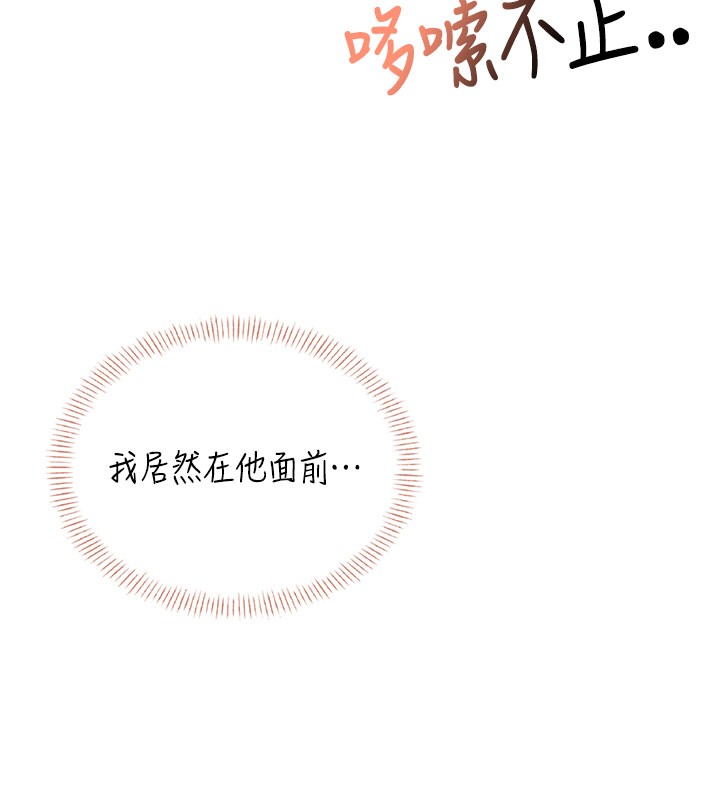 第49话-第二次就一起高潮吧!