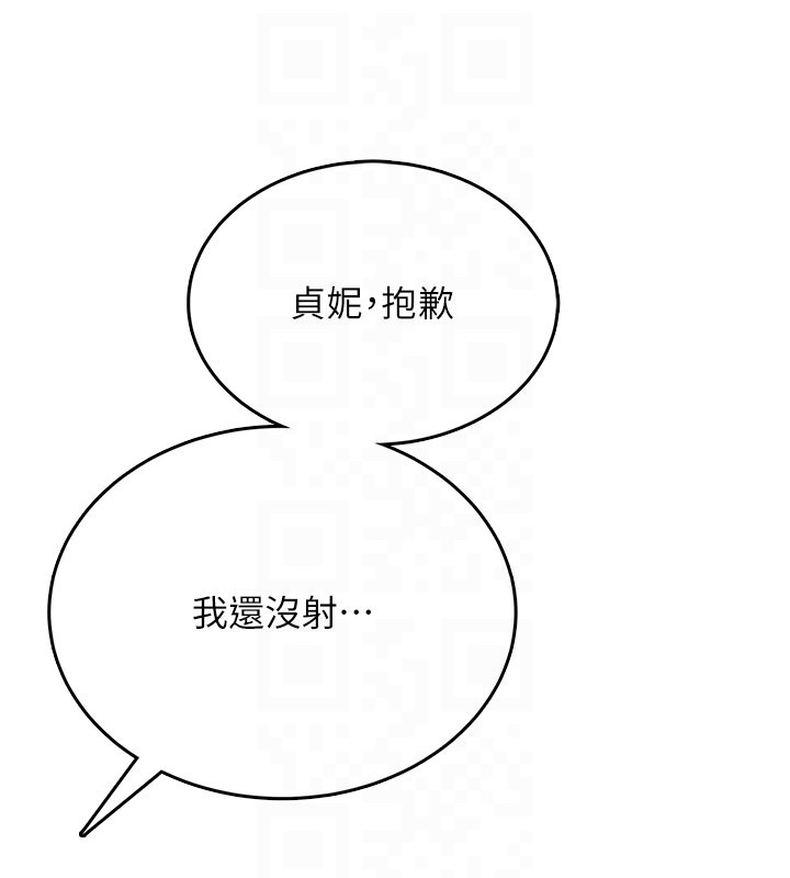 第49话-第二次就一起高潮吧!