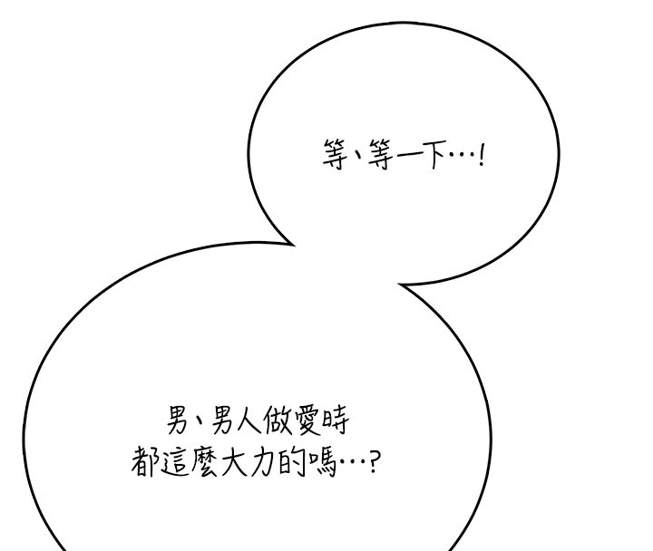 第49话-第二次就一起高潮吧!