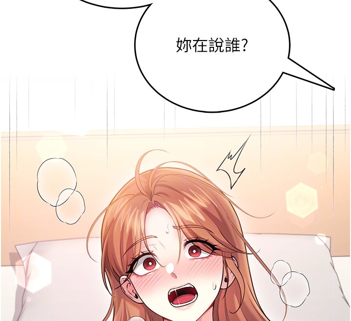 第49话-第二次就一起高潮吧!