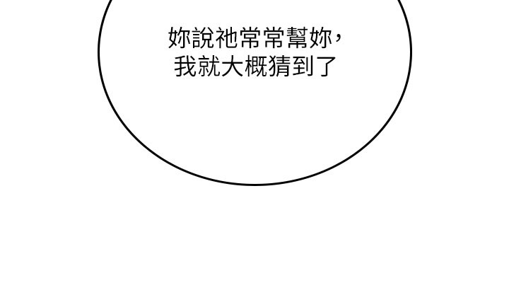 第49话-第二次就一起高潮吧!