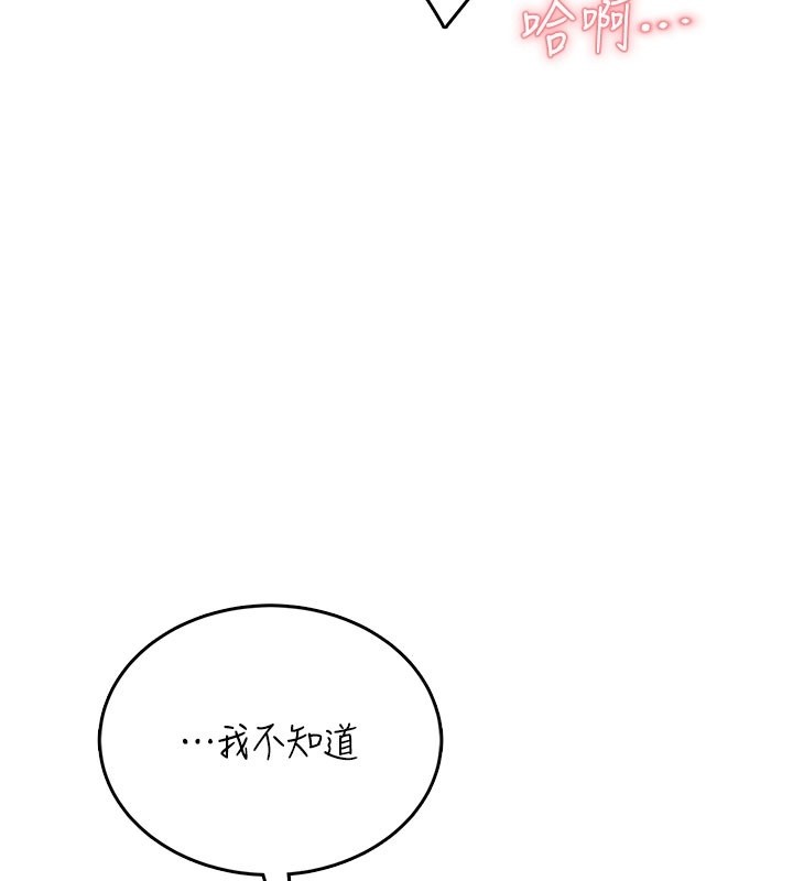 第49话-第二次就一起高潮吧!