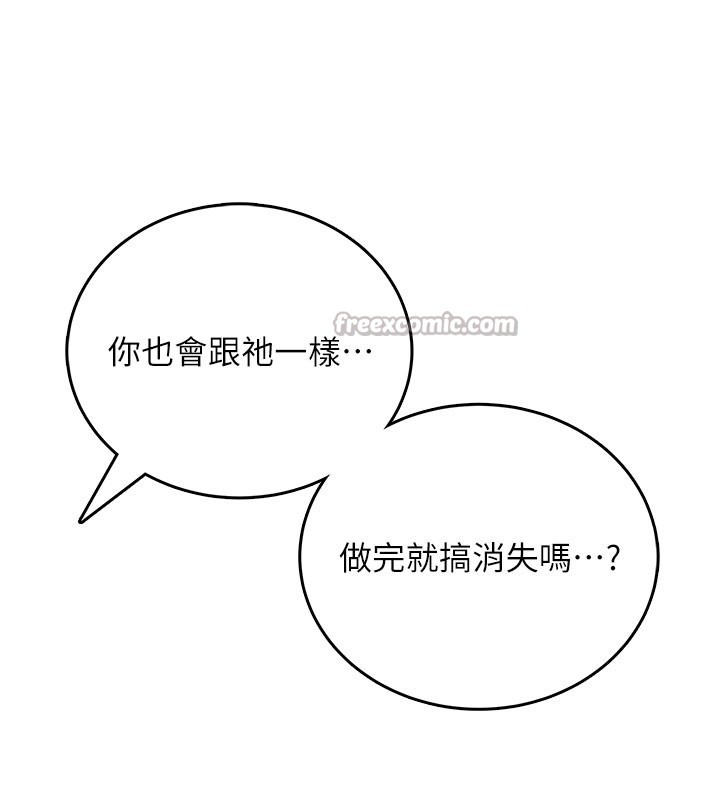 第49话-第二次就一起高潮吧!