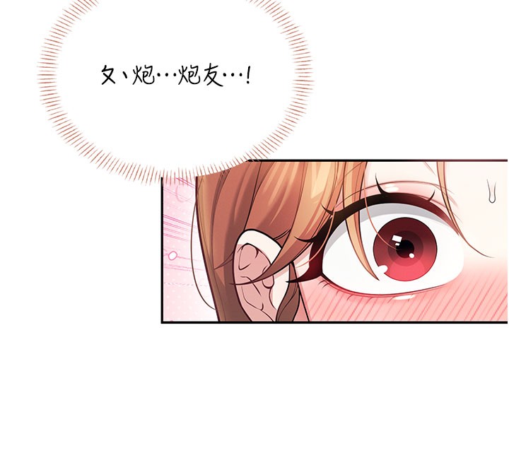 第49话-第二次就一起高潮吧!
