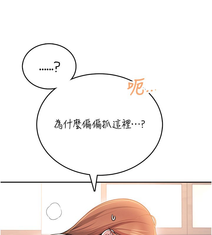第49话-第二次就一起高潮吧!