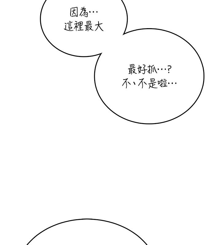 第49话-第二次就一起高潮吧!