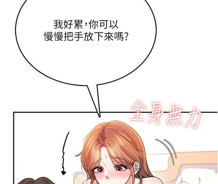 第49话-第二次就一起高潮吧!