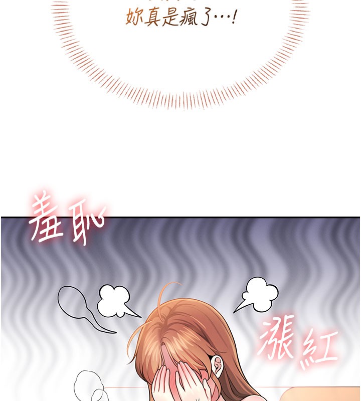 第49话-第二次就一起高潮吧!