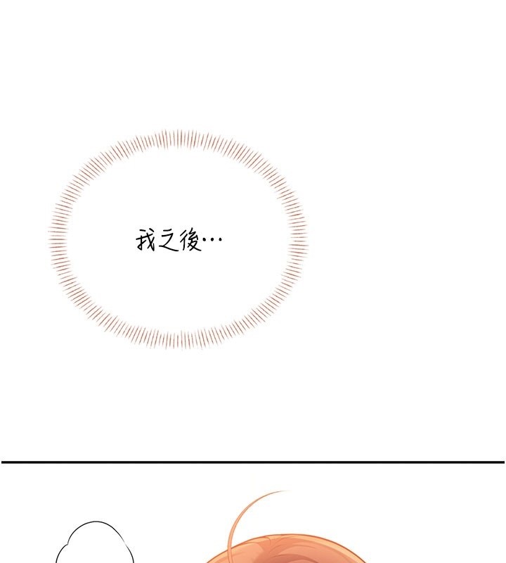 第49话-第二次就一起高潮吧!