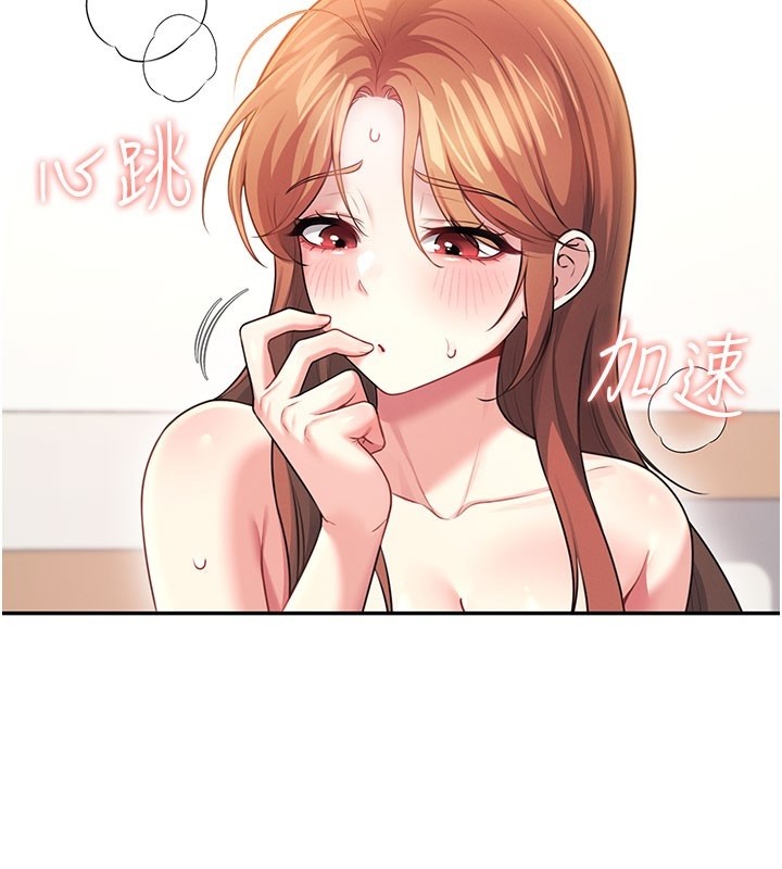 第49话-第二次就一起高潮吧!
